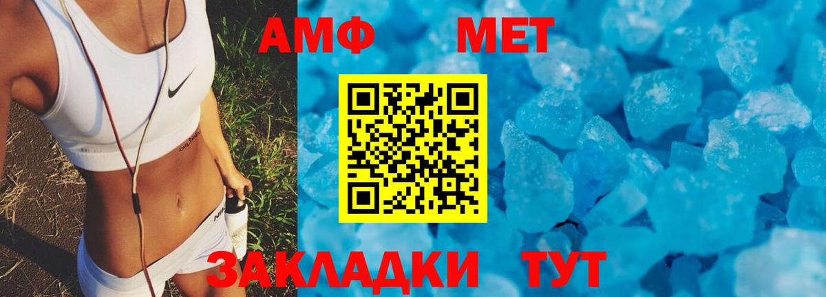 АМФЕТАМИН  Вход с VPN  Тайшет  Amphetamine  АМФ Розовый 
