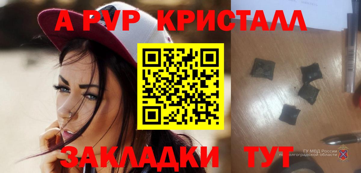 Alpha-PVP крисы CK Тайшет