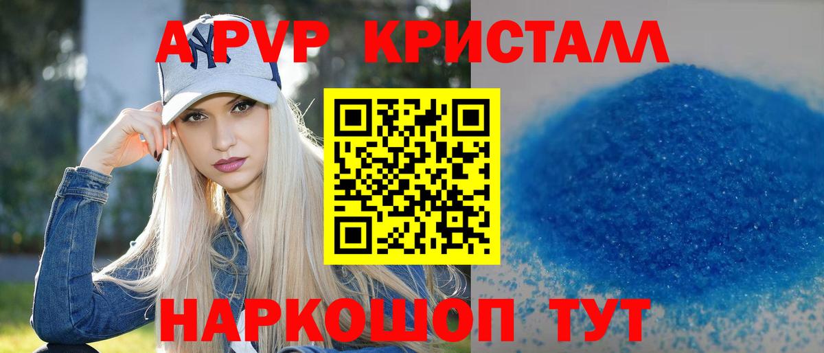 A-PVP VHQ  Вход с VPN  A-PVP крисы CK  Тайшет 