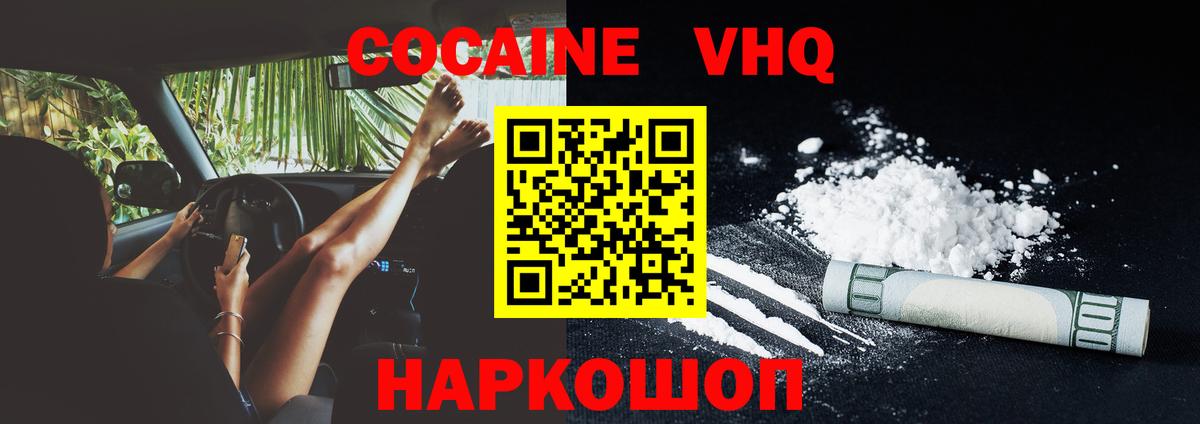 Меф МЯУ МЯУ кристаллы  Тайшет  Cocaine  ГАШИШ  Вход с VPN  Каннабис  Гашиш 