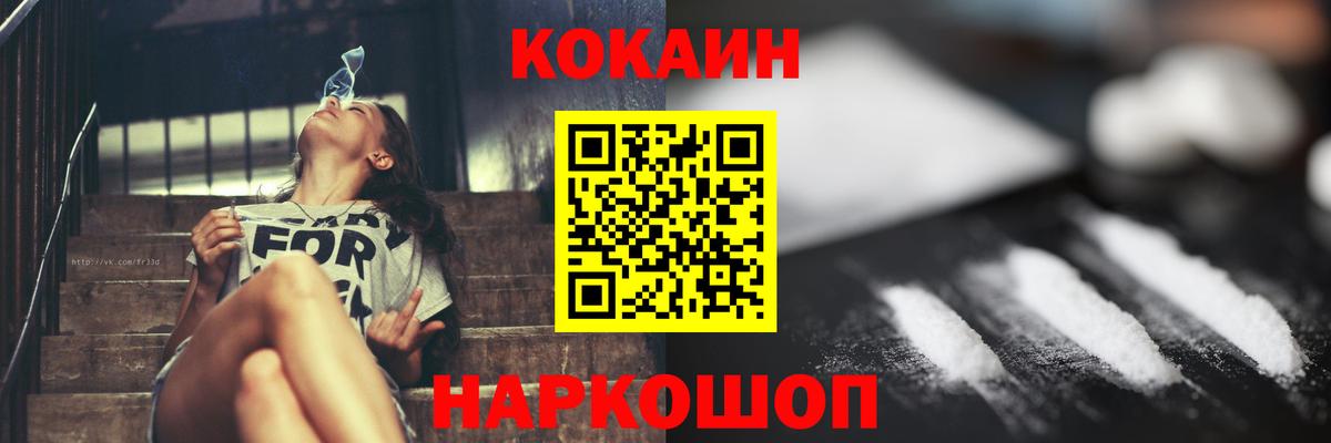 Cocaine 98% Тайшет