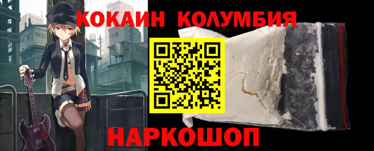 COCAIN 98%  Вход с VPN  Тайшет  КОКАИН Боливия 