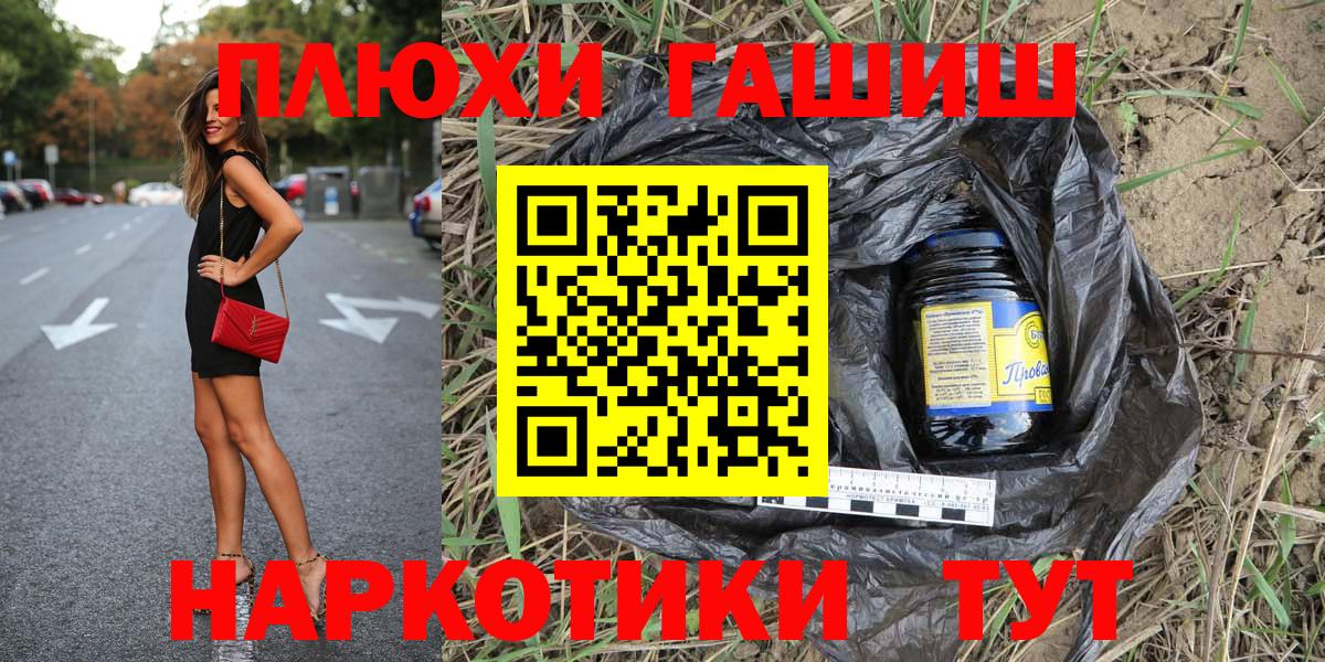 Гашиш Изолятор  ГАШИШ убойный  Тайшет  Вход с VPN 