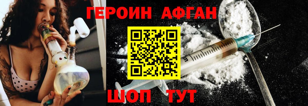 ГЕРОИН  Вход с VPN  Тайшет  Героин VHQ 