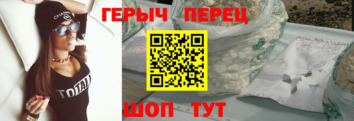 ГЕРОИН VHQ Тайшет