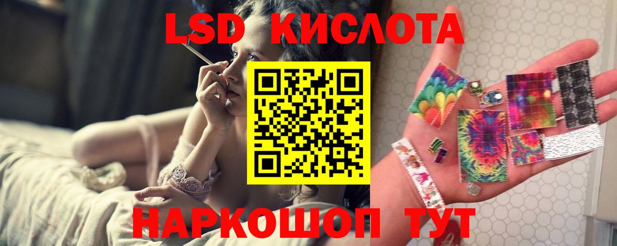 LSD-25 экстази кислота  Вход с VPN  ЛСД экстази кислота  Тайшет 