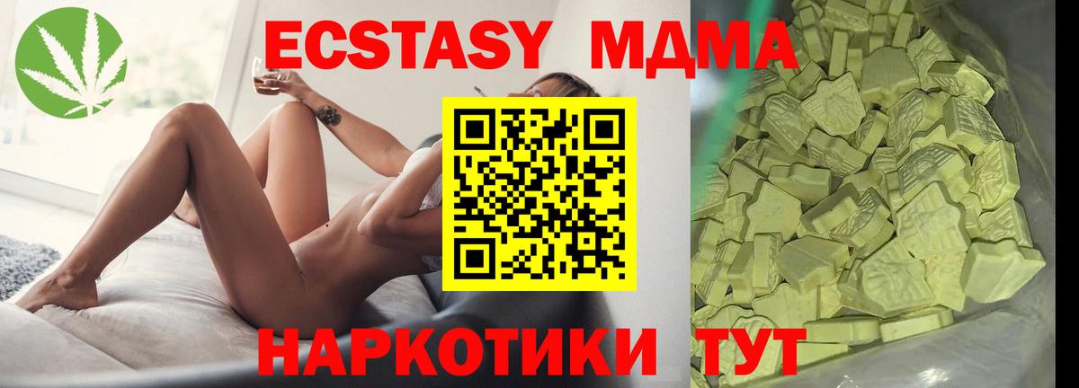 Тайшет  MDMA crystal  Вход с VPN  MDMA  МДМА кристаллы 