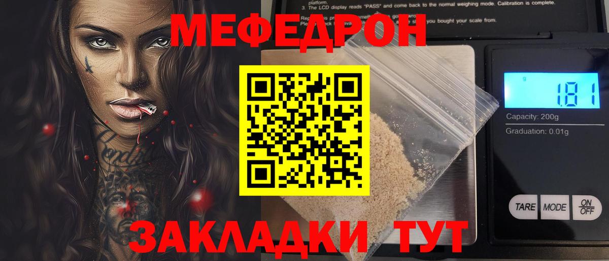 Меф кристаллы Тайшет