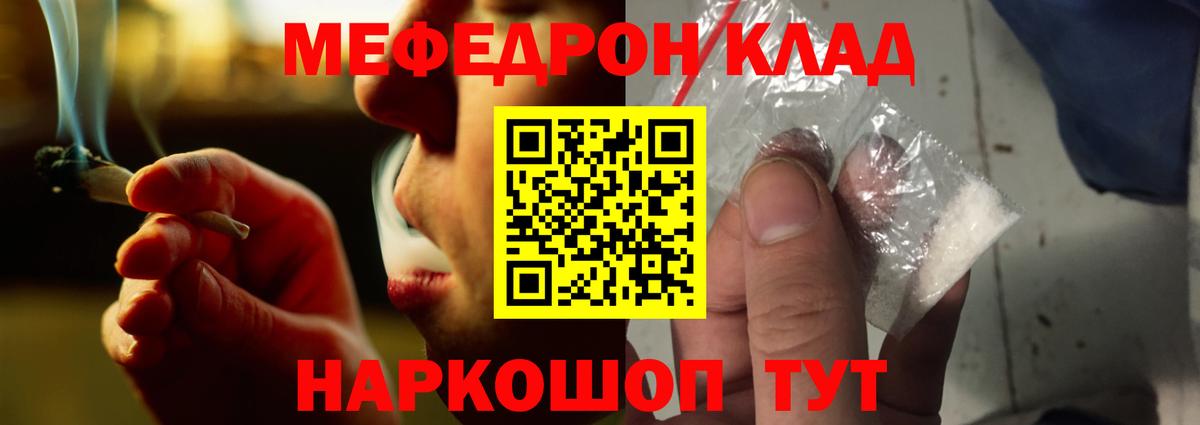 Мефедрон кристаллы  Мефедрон  Тайшет  Меф мяу мяу  Вход с VPN 