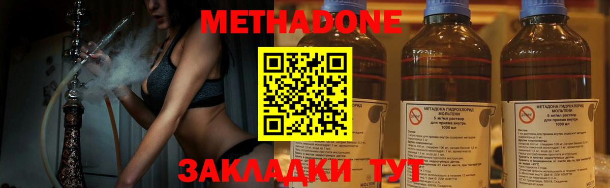 darknet состав  Вход с VPN  Тайшет  Метадон кристалл  Метадон кристалл 