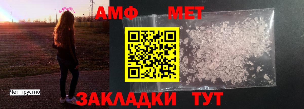 Метамфетамин кристалл Тайшет