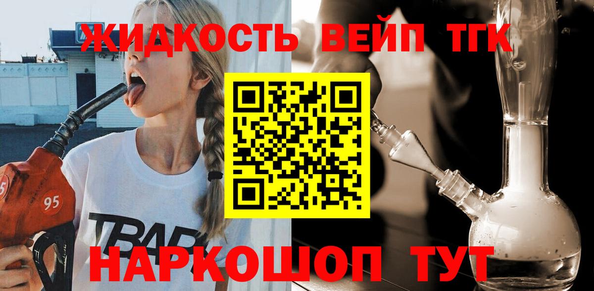 Дистиллят ТГК концентрат Тайшет