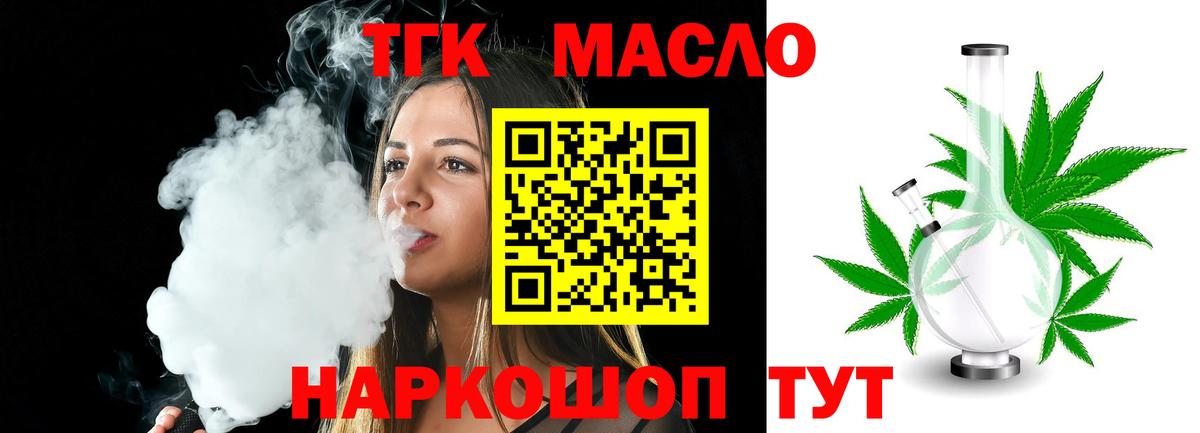 Тайшет  ТГК Wax  Вход с VPN 