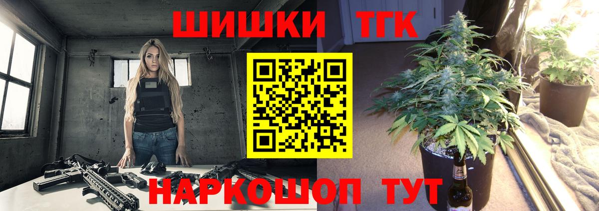 Тайшет  Бошки Шишки индика  Вход с VPN  Бошки марихуана индика  Конопля сатива 