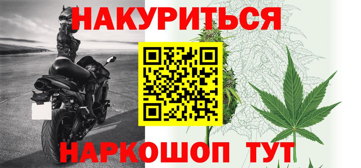 Каннабис Bruce Banner Тайшет